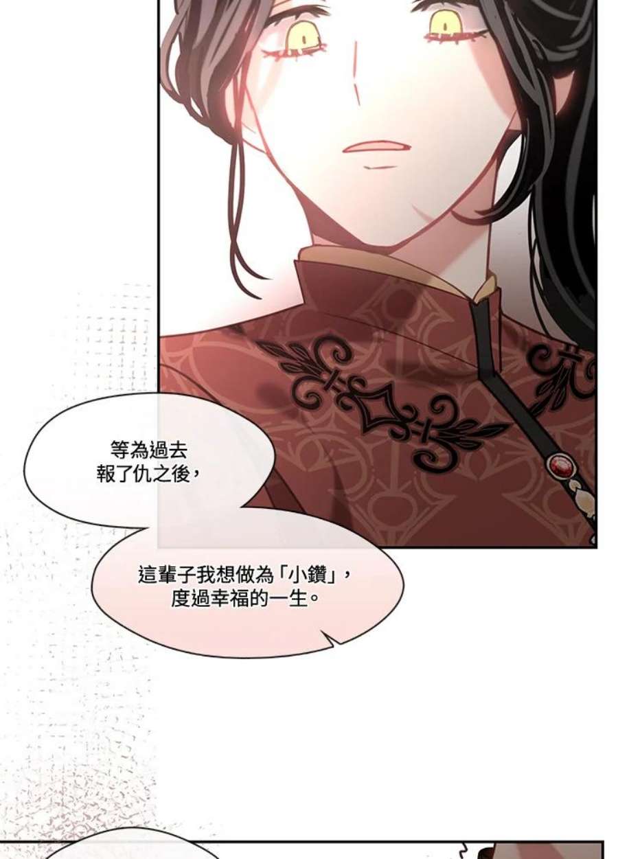 我的家人对我很执着漫画,第24话 72图