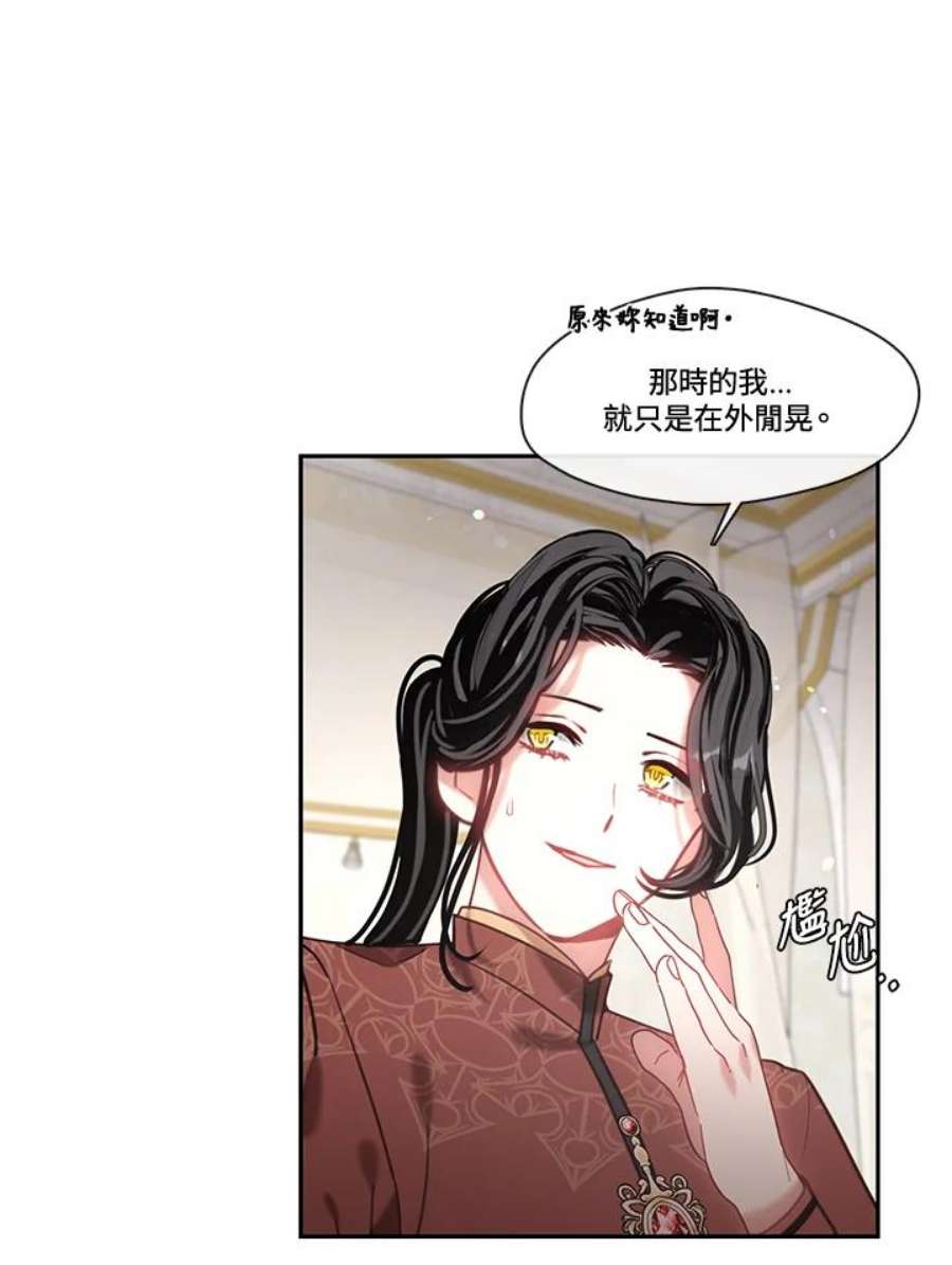 我的家人对我很执着漫画,第24话 50图