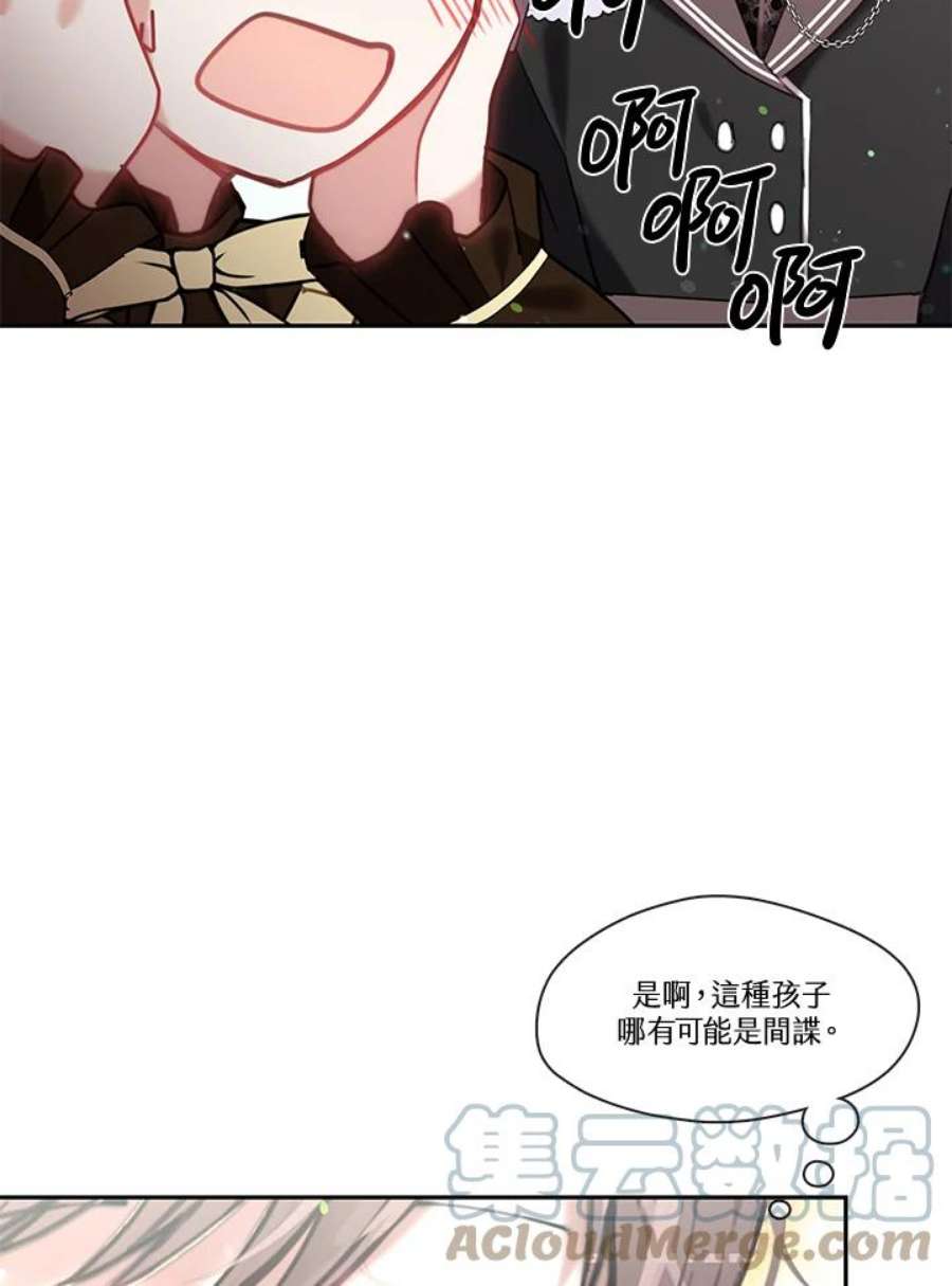 家人们对我太执着极限漫画漫画,第25话 85图