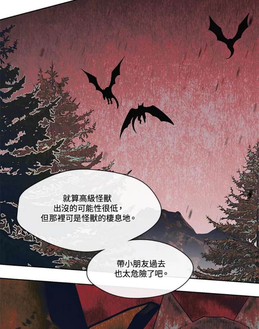 我的家人对我太执着漫画,第27话 80图