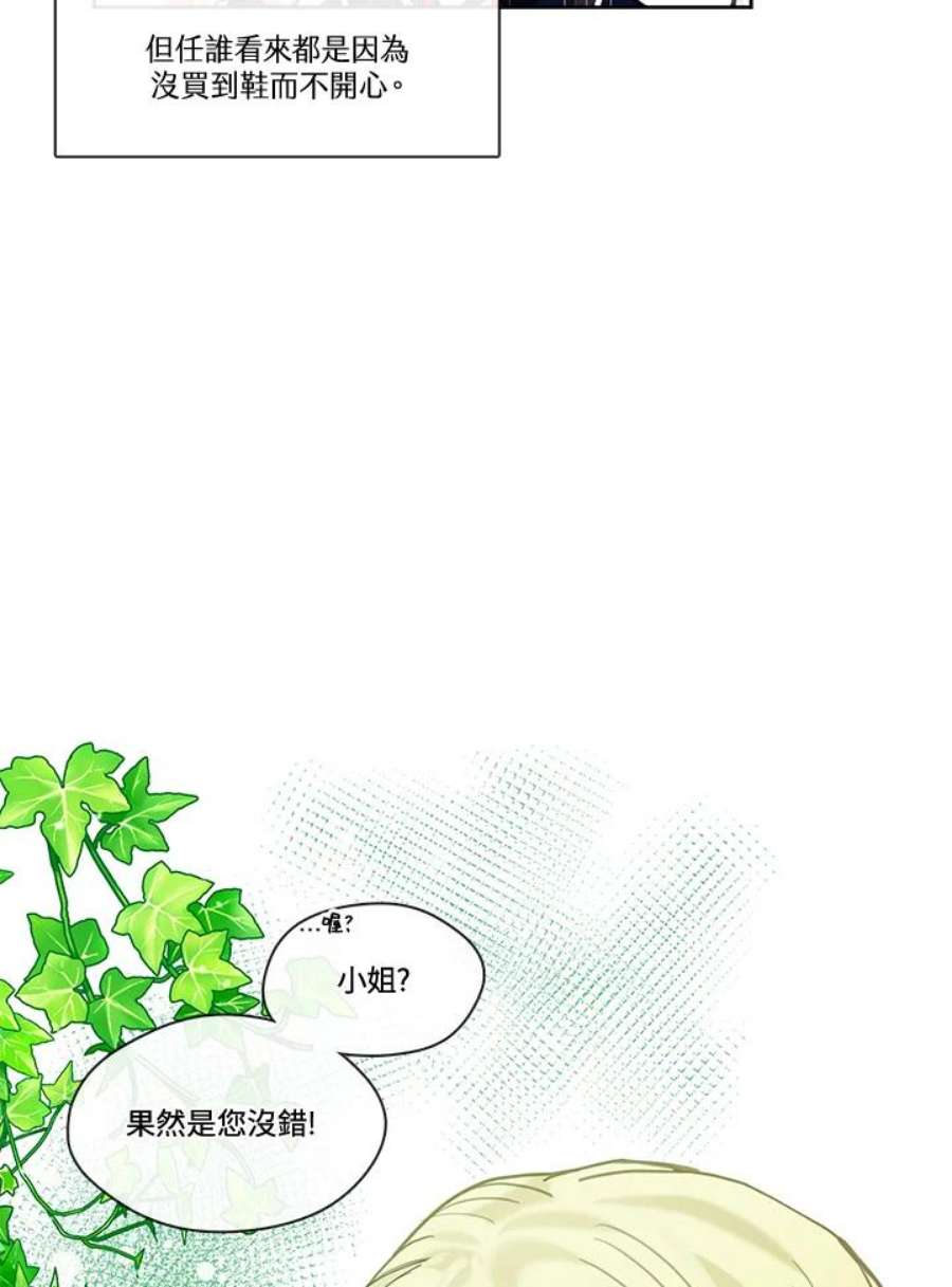 家人们对我太执着极限漫画漫画,第29话 42图