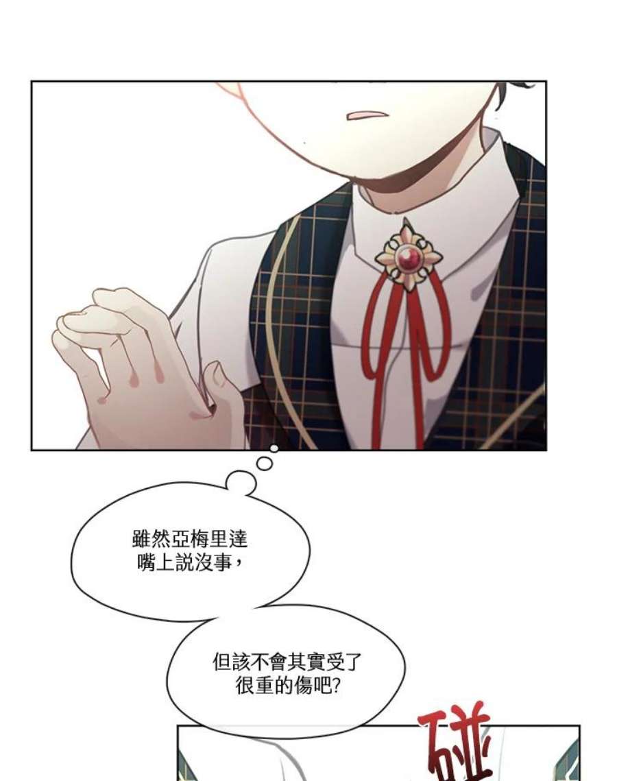 家人们对我太执着极限漫画漫画,第29话 68图