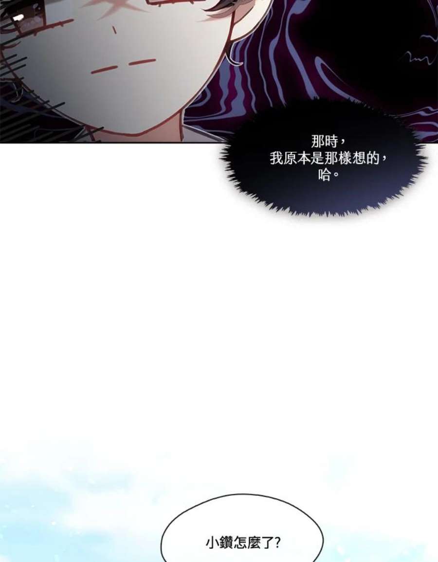 家人们对我太执着极限漫画漫画,第29话 34图