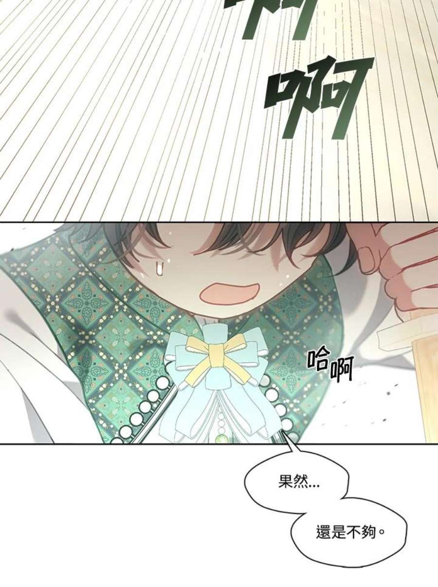 家人们对我太执着免费漫画漫画,第32话 14图