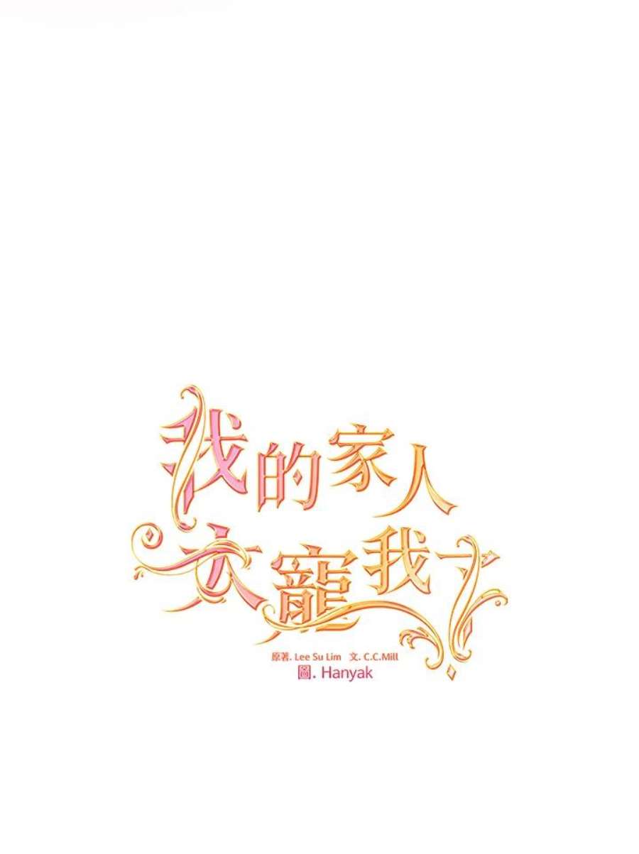 家人们对我太执着免费漫画漫画,第32话 8图