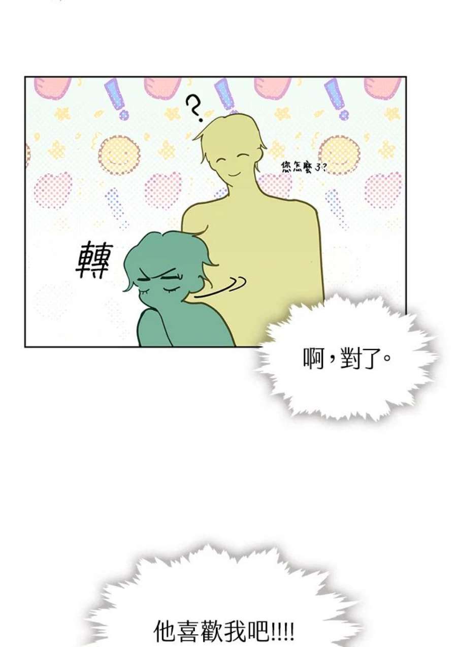 我的家人对我很执着漫画,第32话 36图