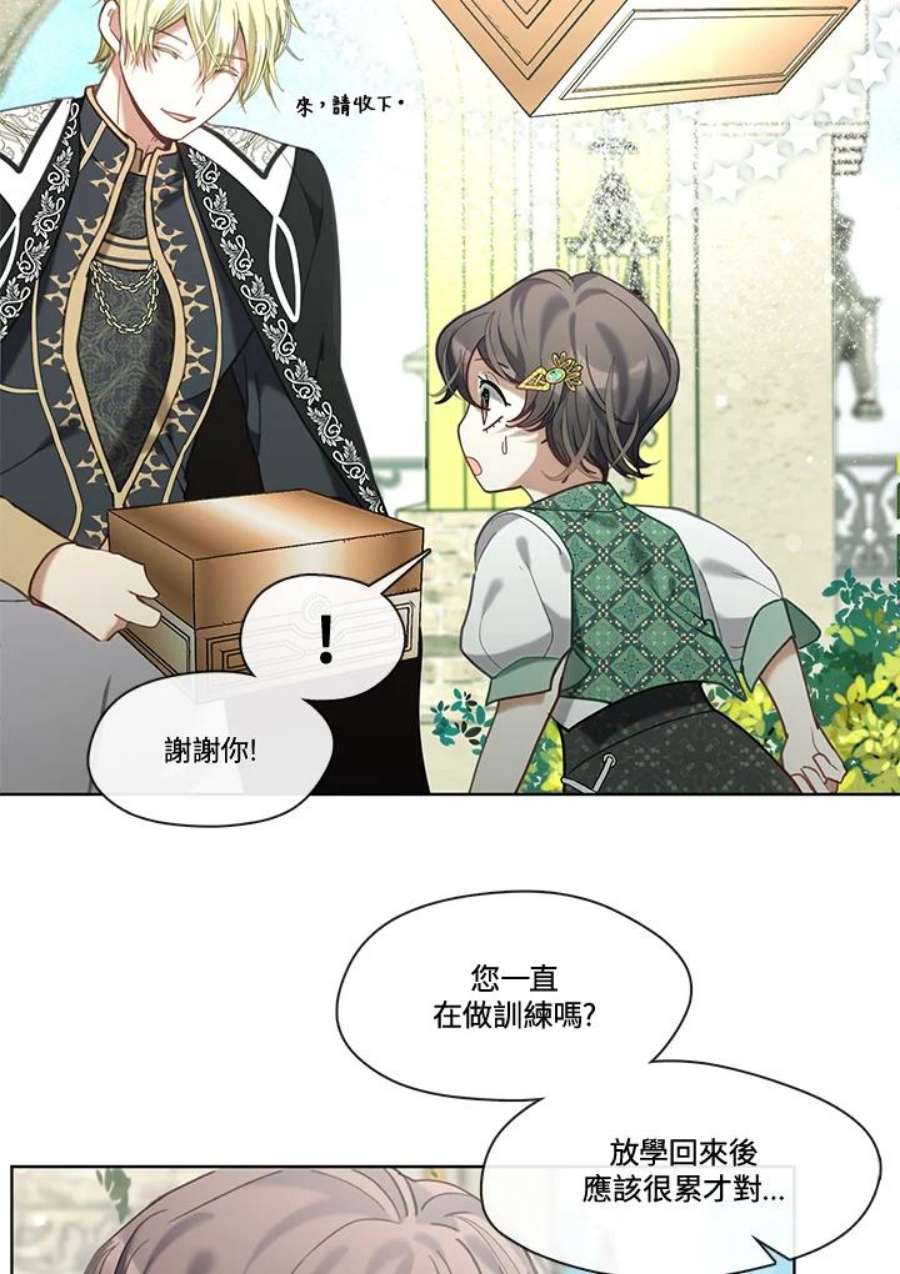 家人们对我太执着免费漫画漫画,第32话 31图