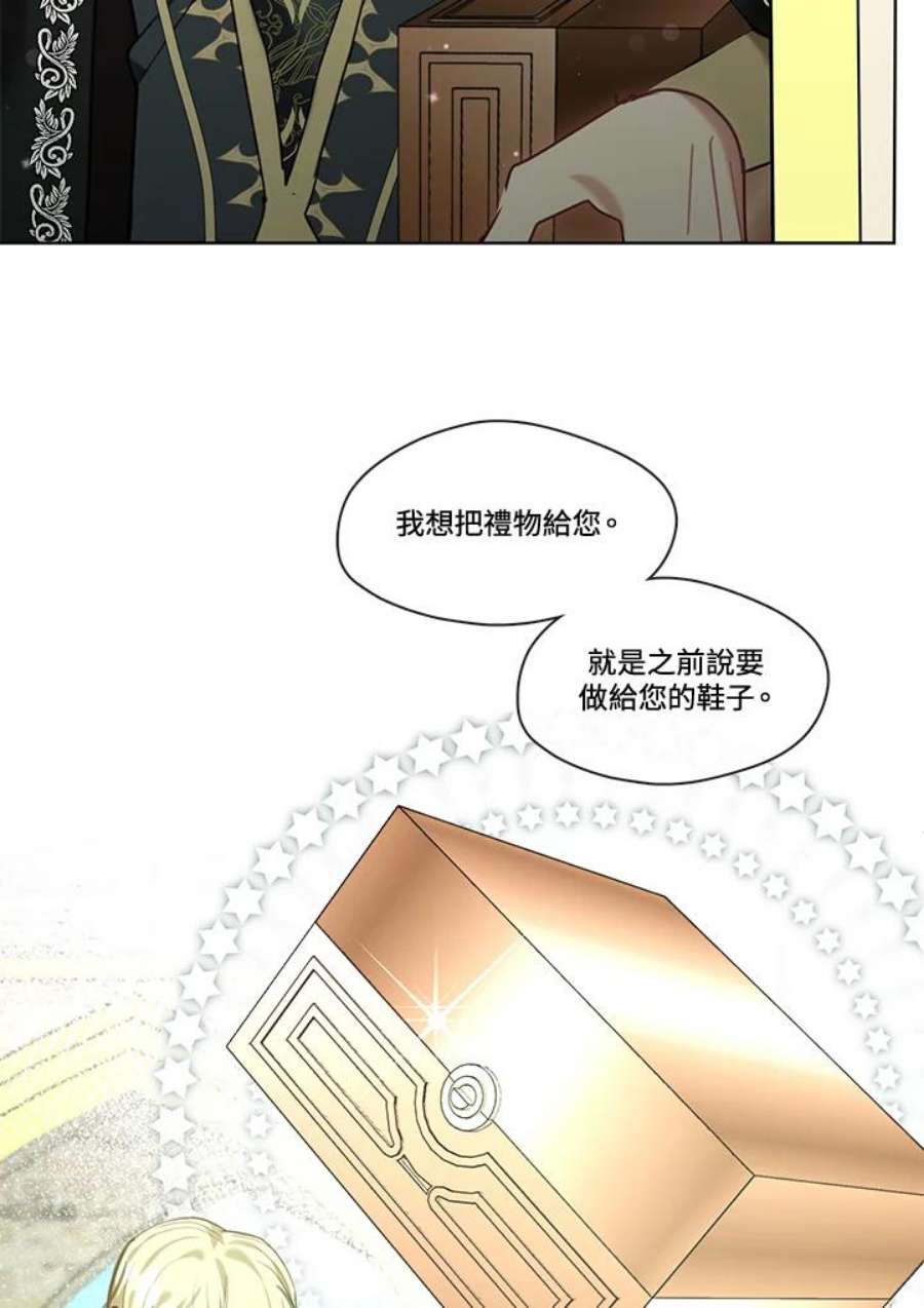 我的家人对我很执着漫画,第32话 30图