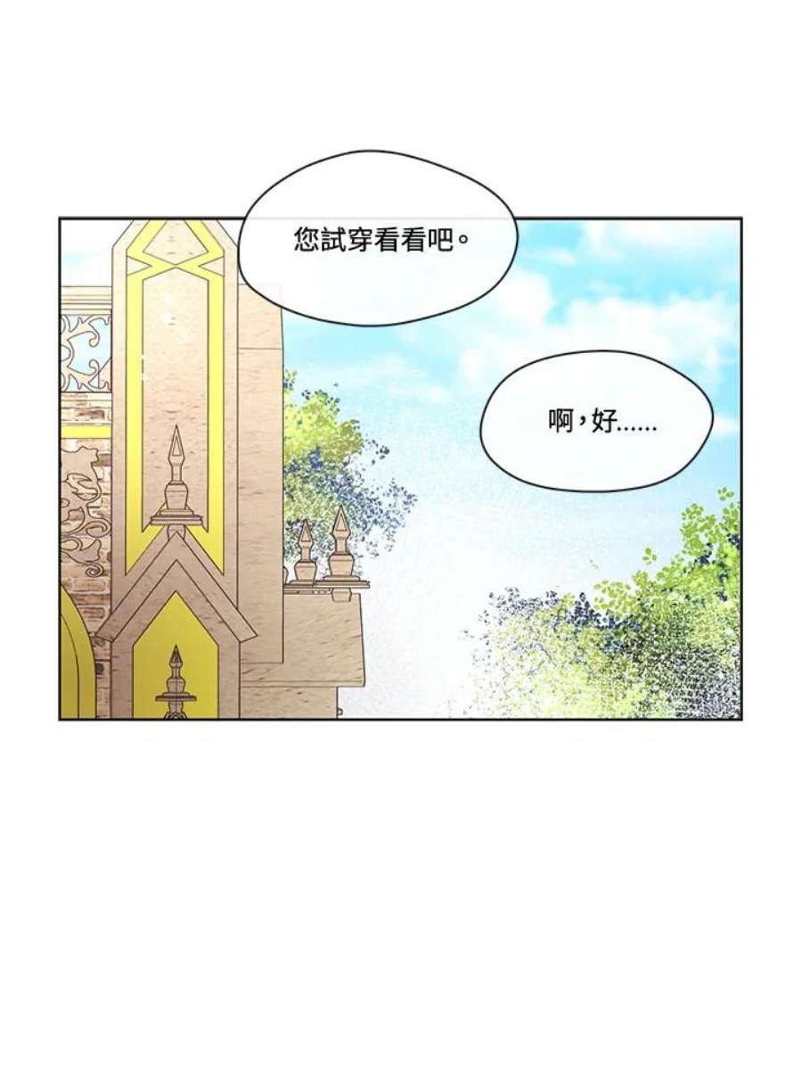 我的家人对我很执着漫画,第32话 40图