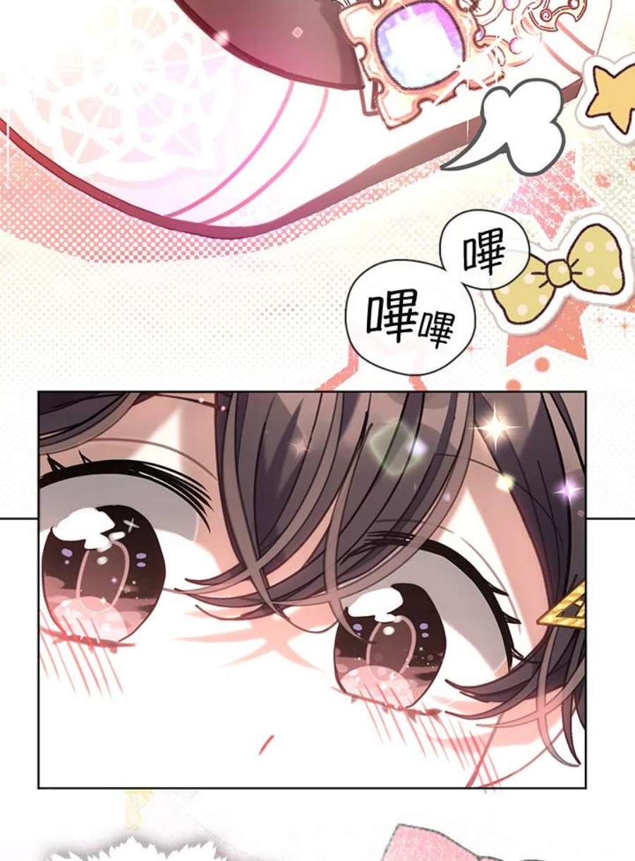 我的家人对我很执着漫画,第32话 42图