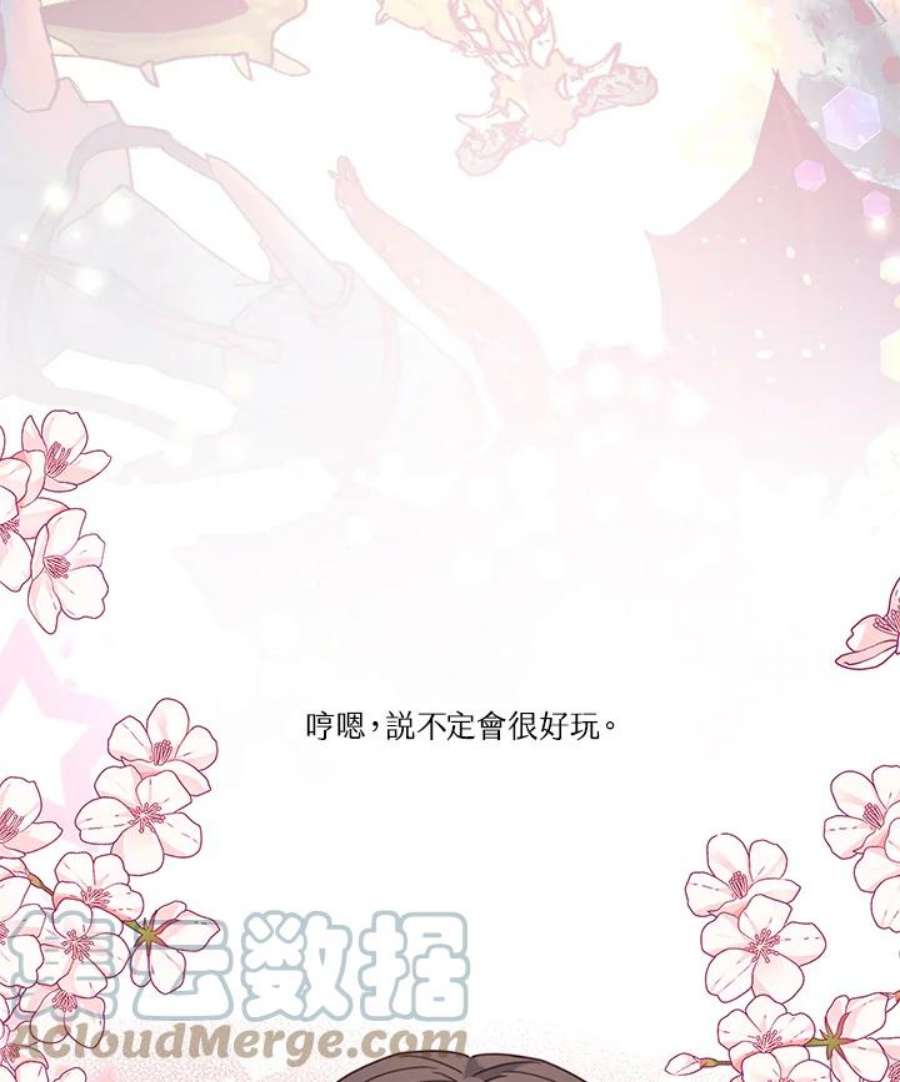 我的家人对我很执着漫画,第32话 109图