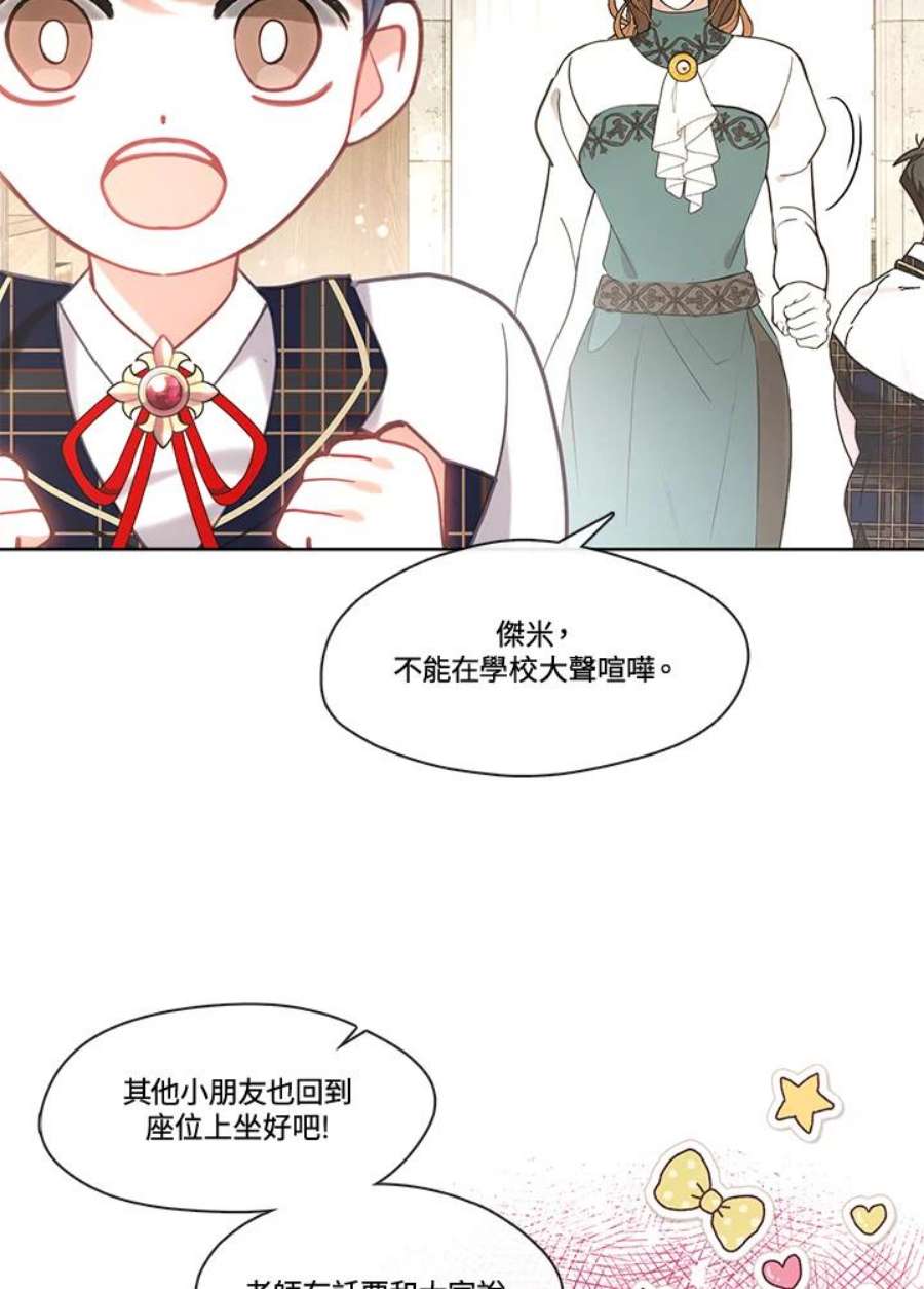 家人们对我太执着免费漫画漫画,第32话 99图