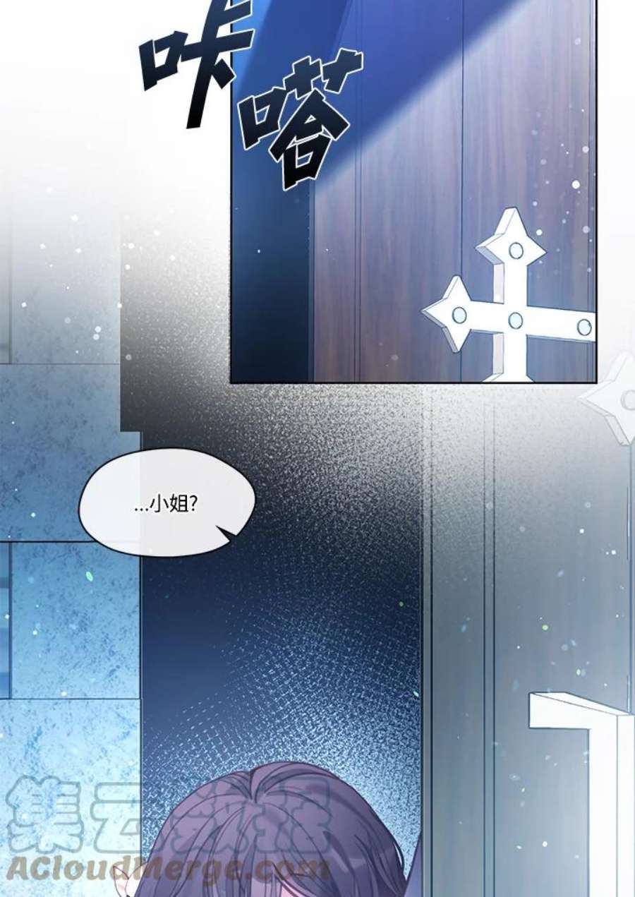 我的家人对我太执着漫画,第33话 45图