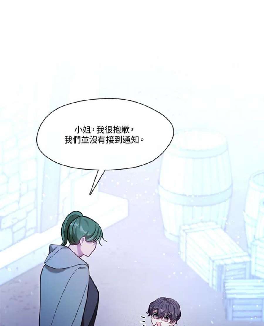 我的家人对我太执着漫画,第33话 54图