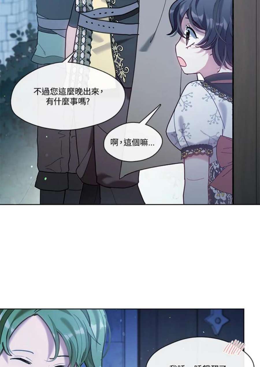 我的家人对我太执着漫画,第33话 48图