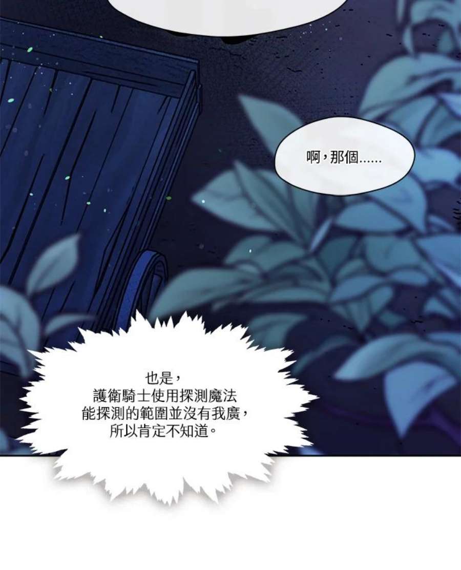 我的家人对我太执着漫画,第33话 56图