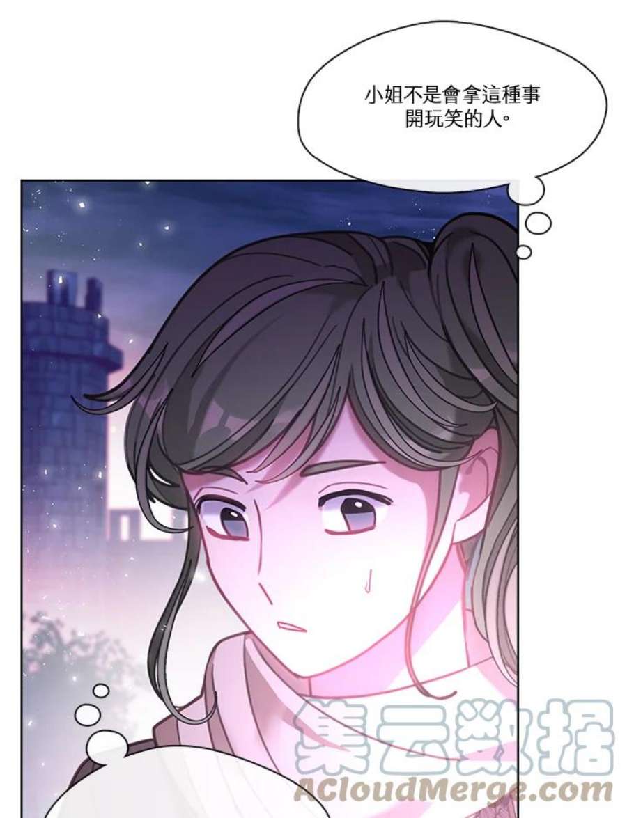 我的家人对我太执着漫画,第33话 77图