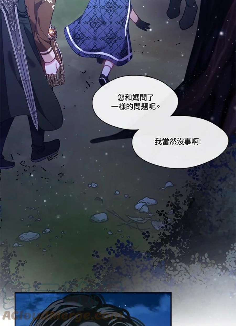 我的家人对我太执着漫画,第34话 109图