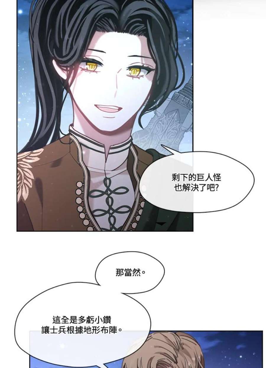 我的家人对我太执着漫画,第34话 110图