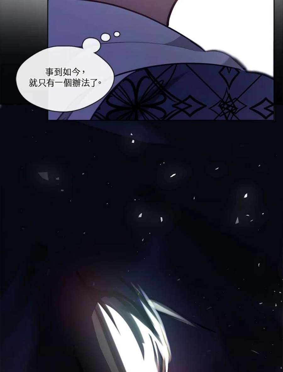 我的家人对我太执着漫画,第34话 56图