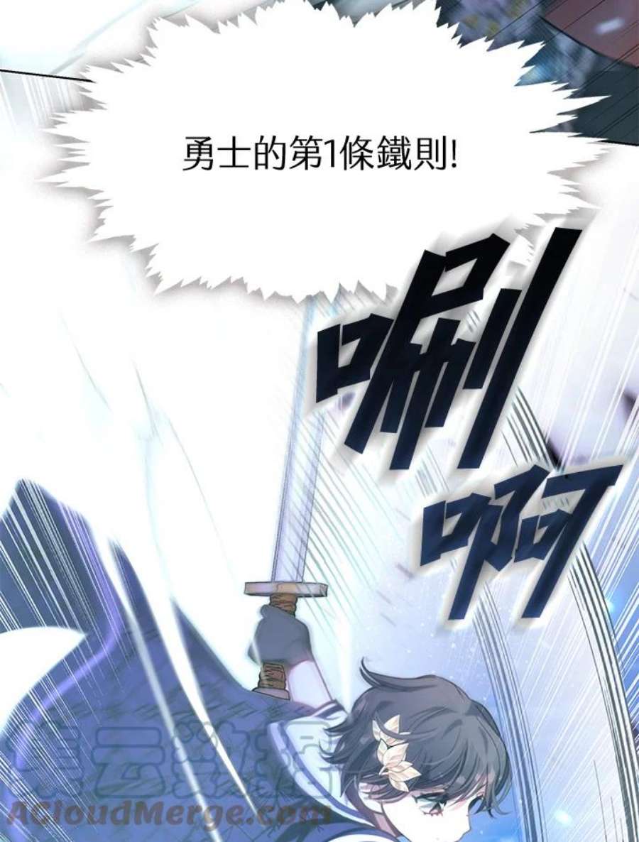 我的家人对我太执着漫画,第34话 29图