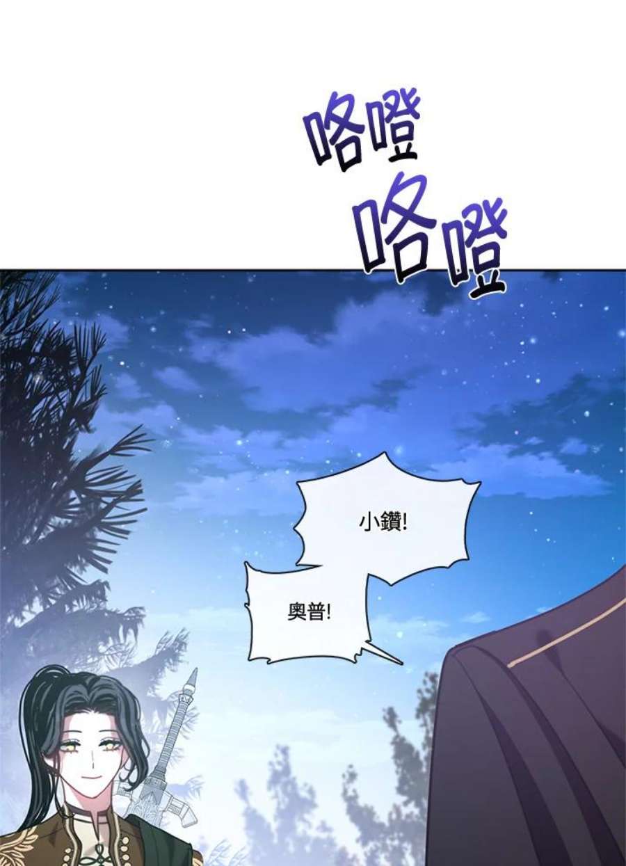 我的家人对我太执着漫画,第34话 106图