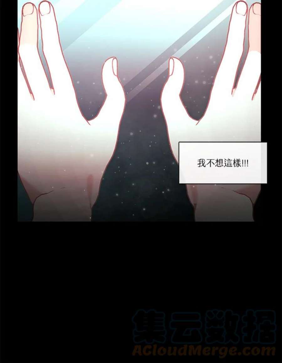 家人对我太执着漫画,第36话 85图