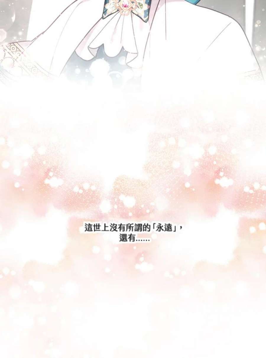 家人对我太执着漫画,第36话 63图