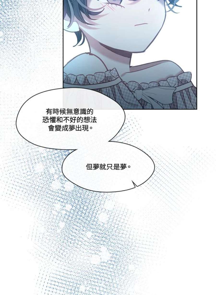 家人对我太执着漫画,第36话 107图