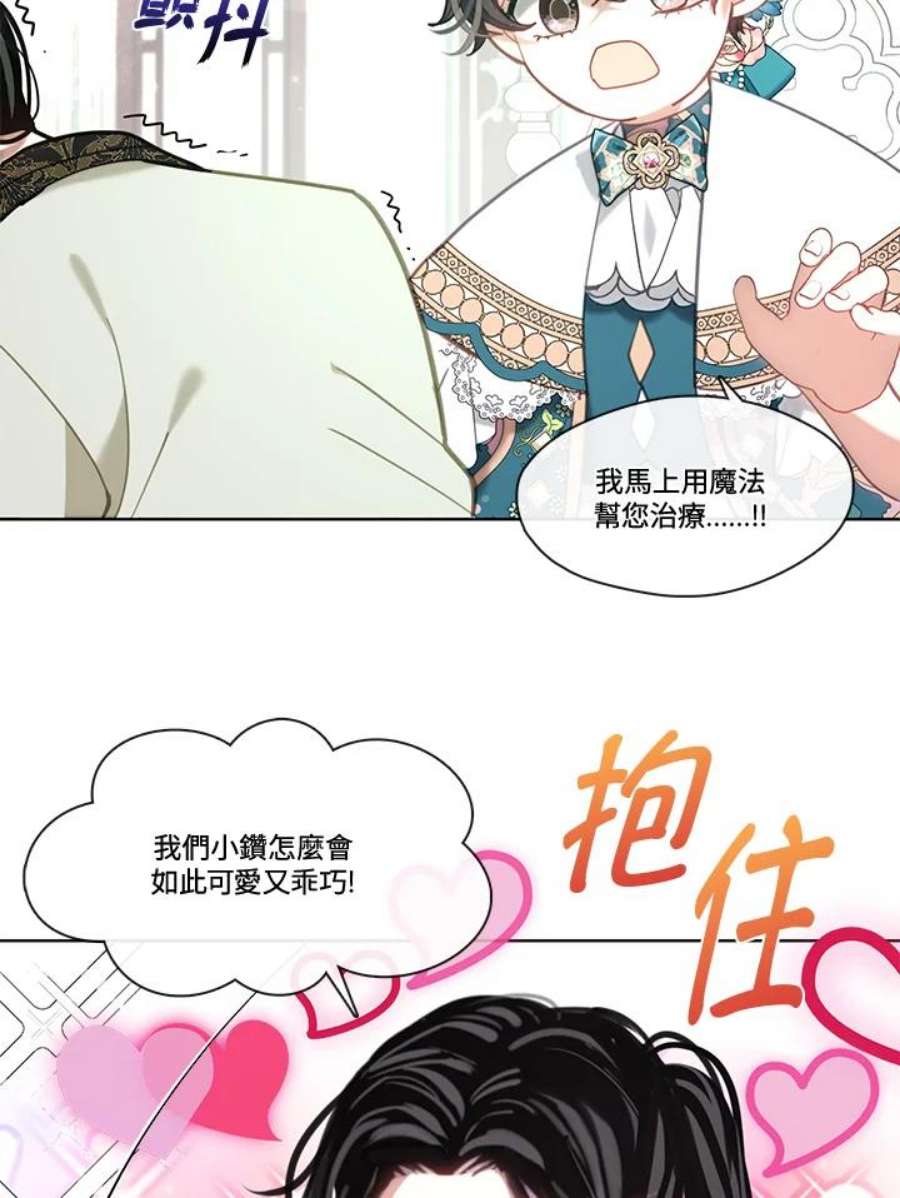 家人对我太执着漫画,第36话 24图