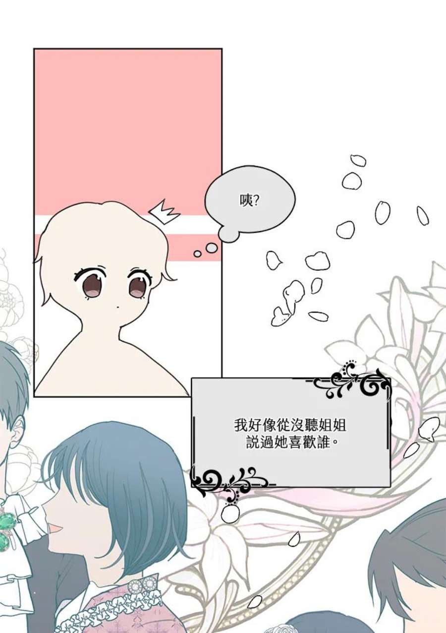 家人对我太执着漫画,第36话 35图