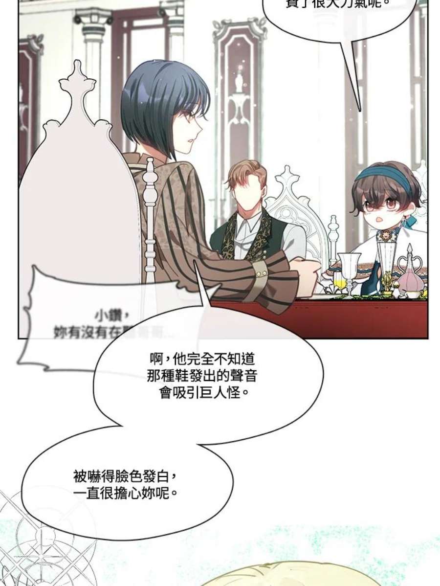 家人对我太执着漫画,第36话 30图