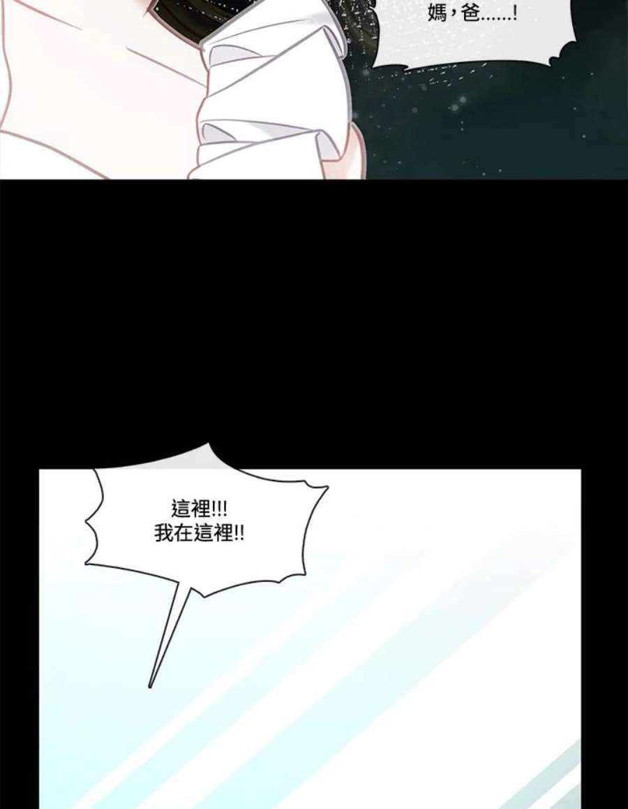 家人对我太执着漫画,第36话 84图