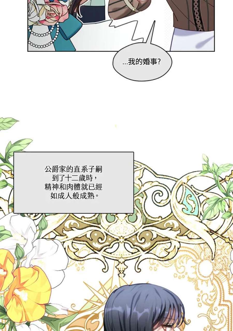 家人对我太执着漫画,第36话 42图