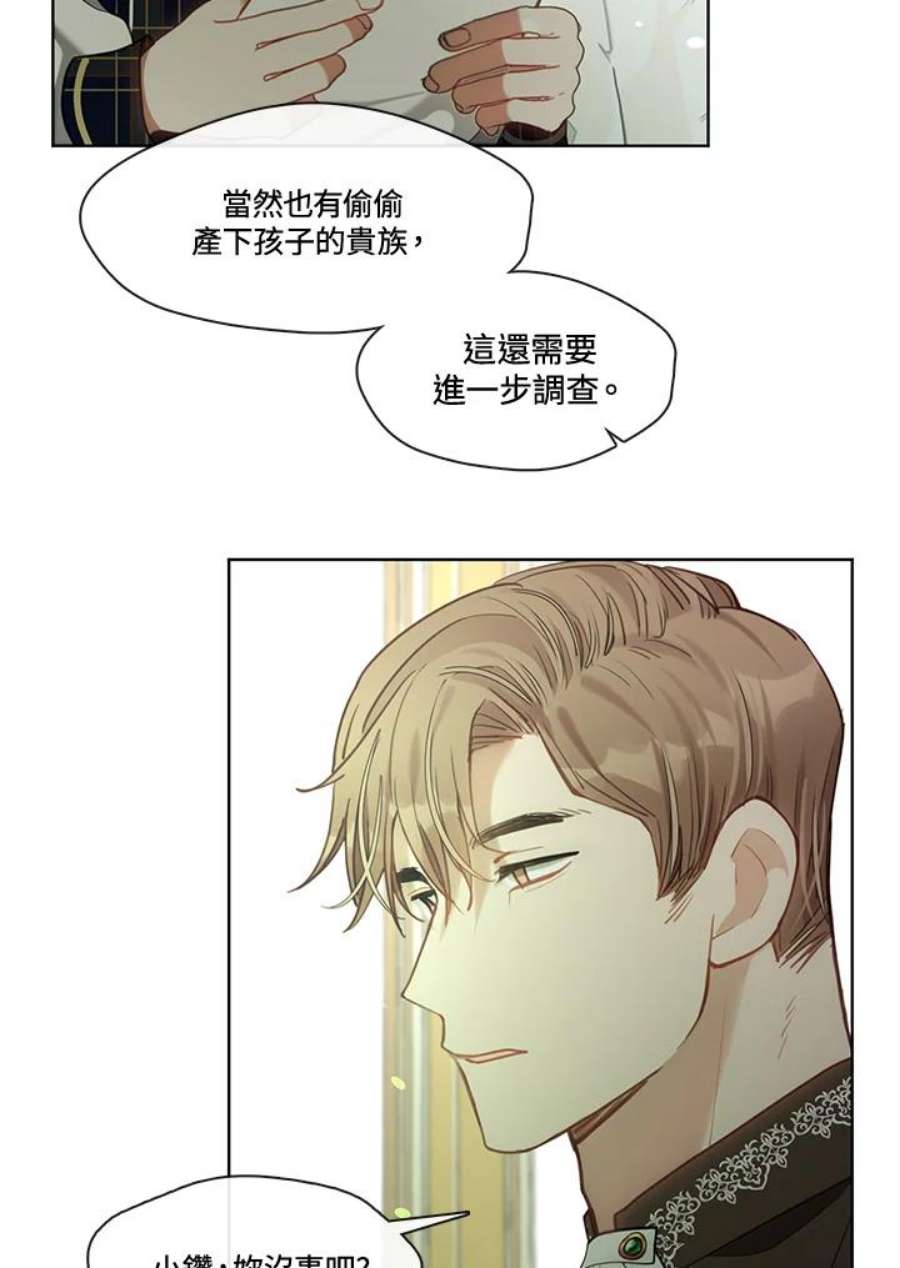 我的家人对我很执着漫画,第37话 36图