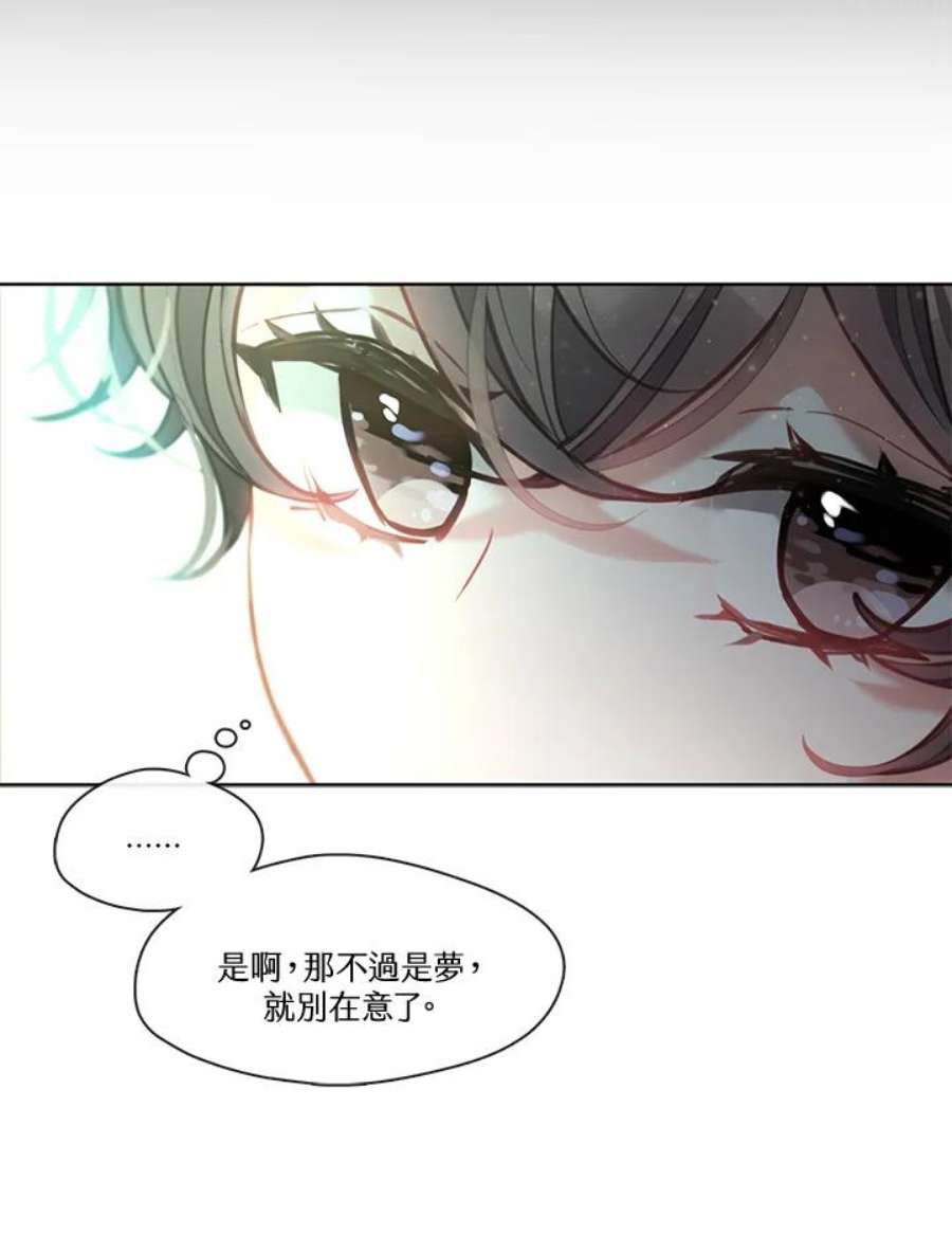 我的家人对我很执着漫画,第37话 14图