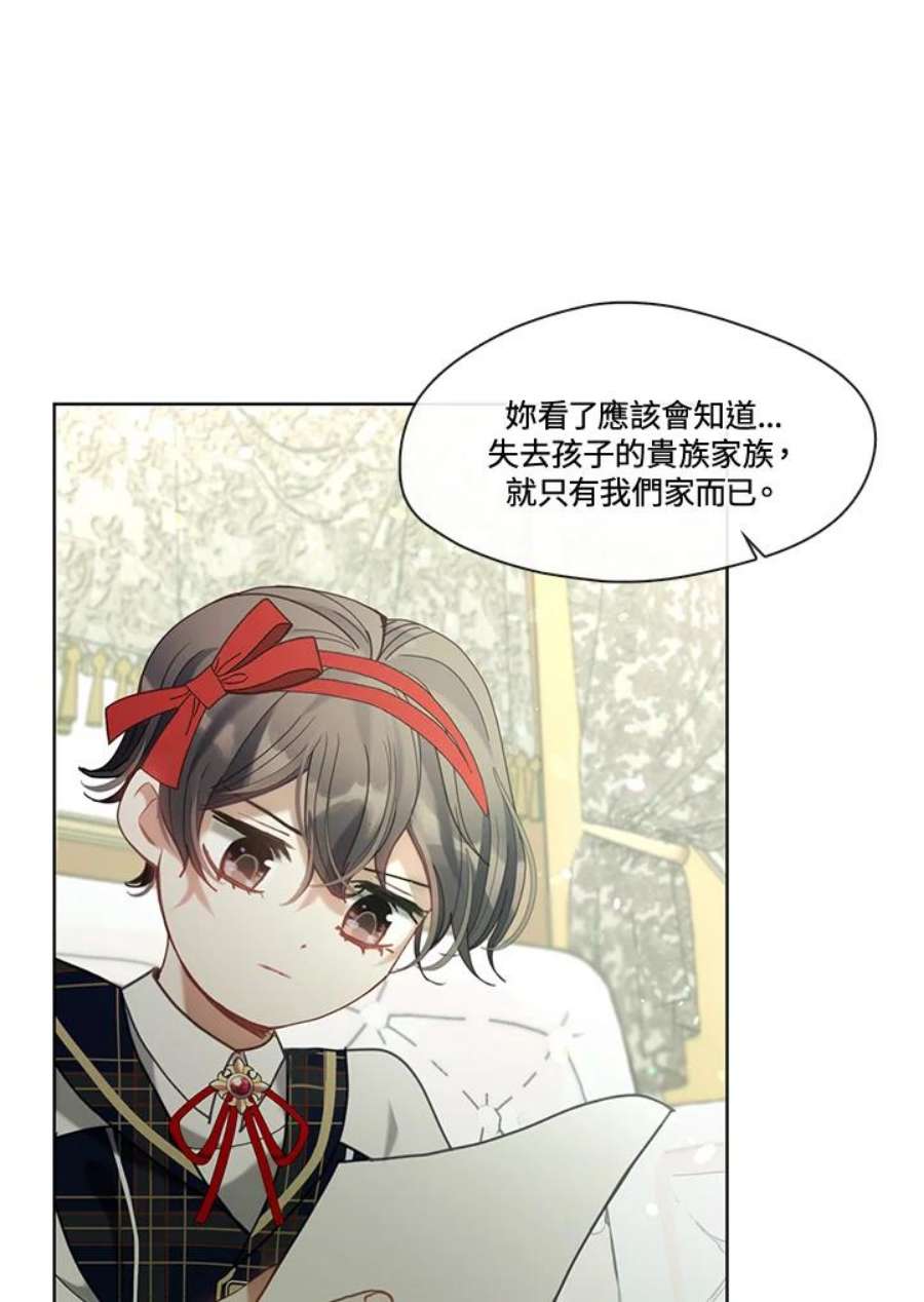 我的家人对我很执着漫画,第37话 35图