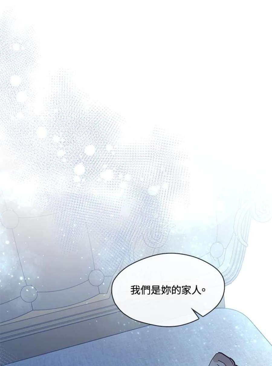 我的家人对我很执着漫画,第37话 98图