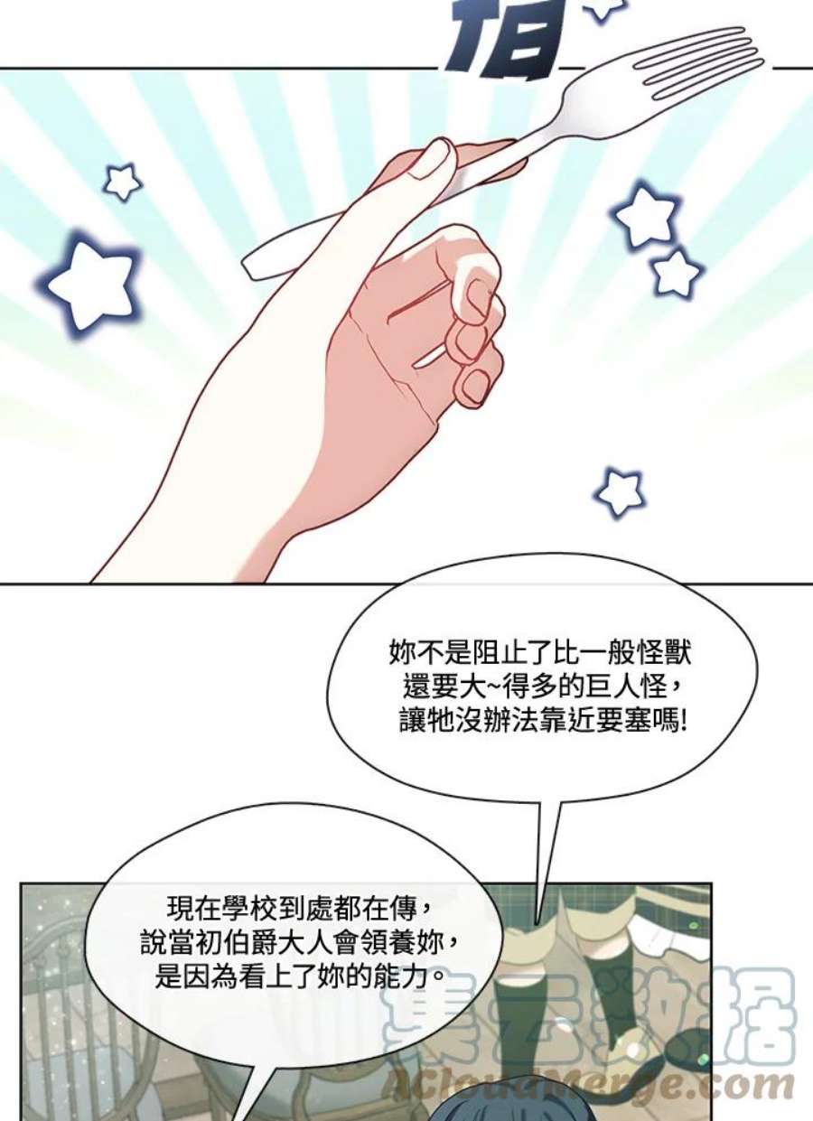 我的家人对我很执着漫画,第37话 5图