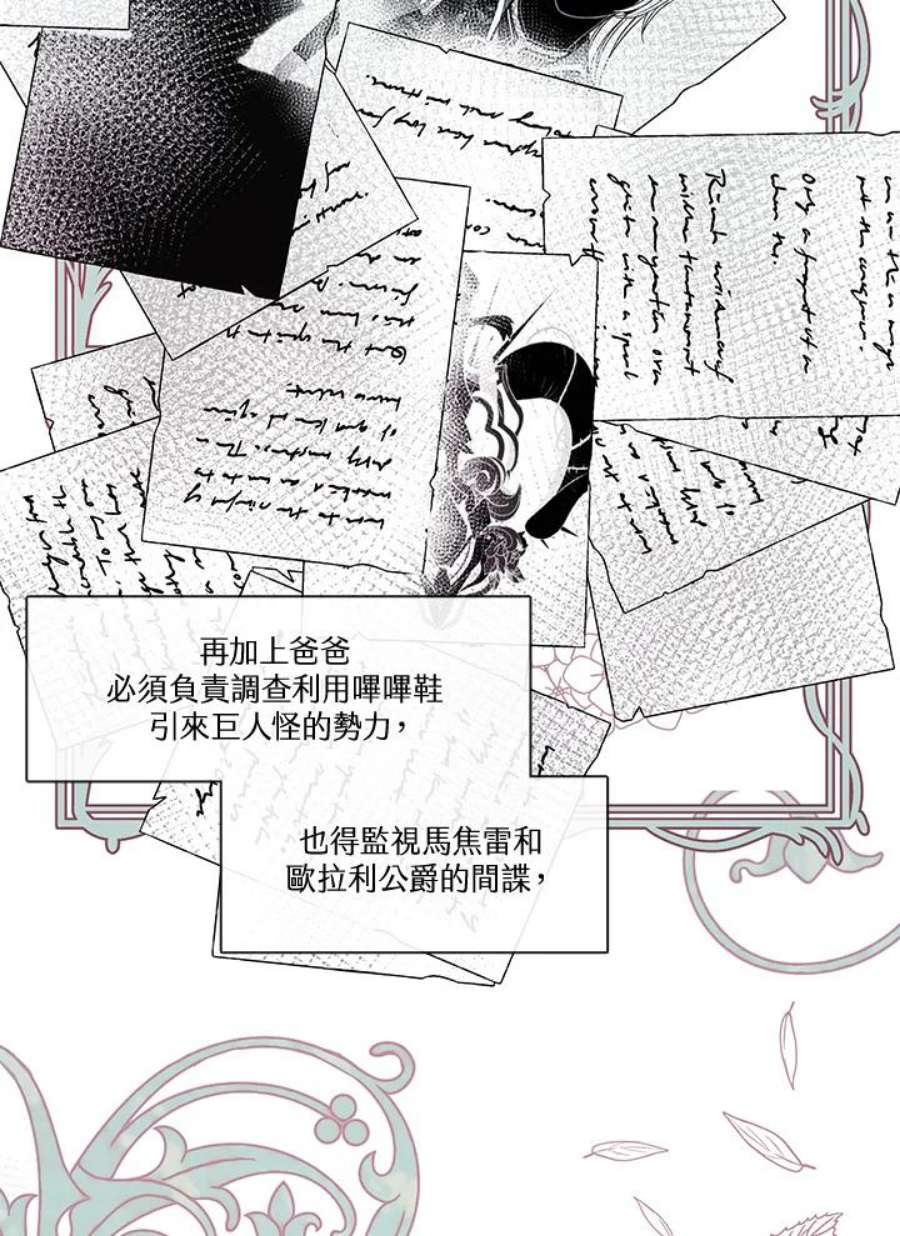 我的家人对我很执着漫画,第37话 46图