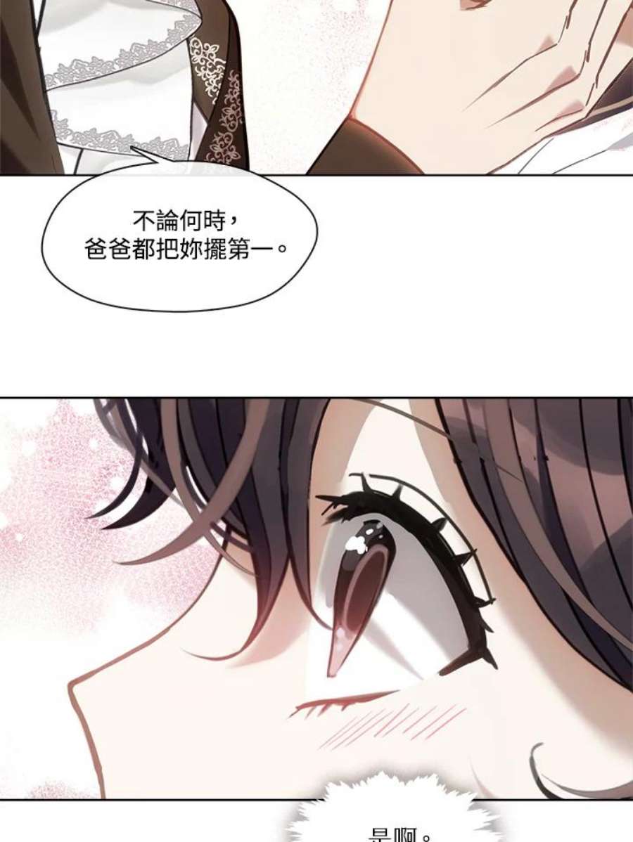 我的家人对我很执着漫画,第37话 76图