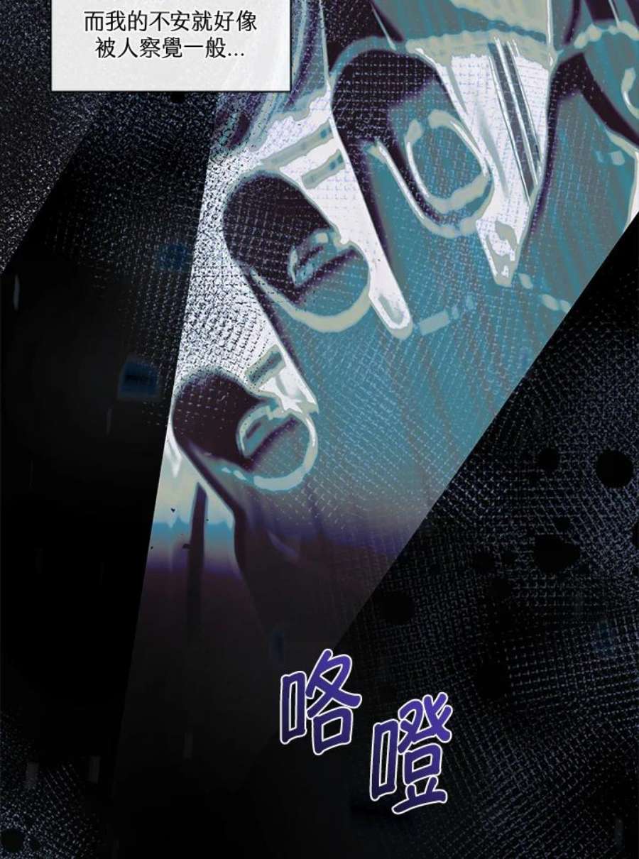 我的家人对我很执着漫画,第37话 104图