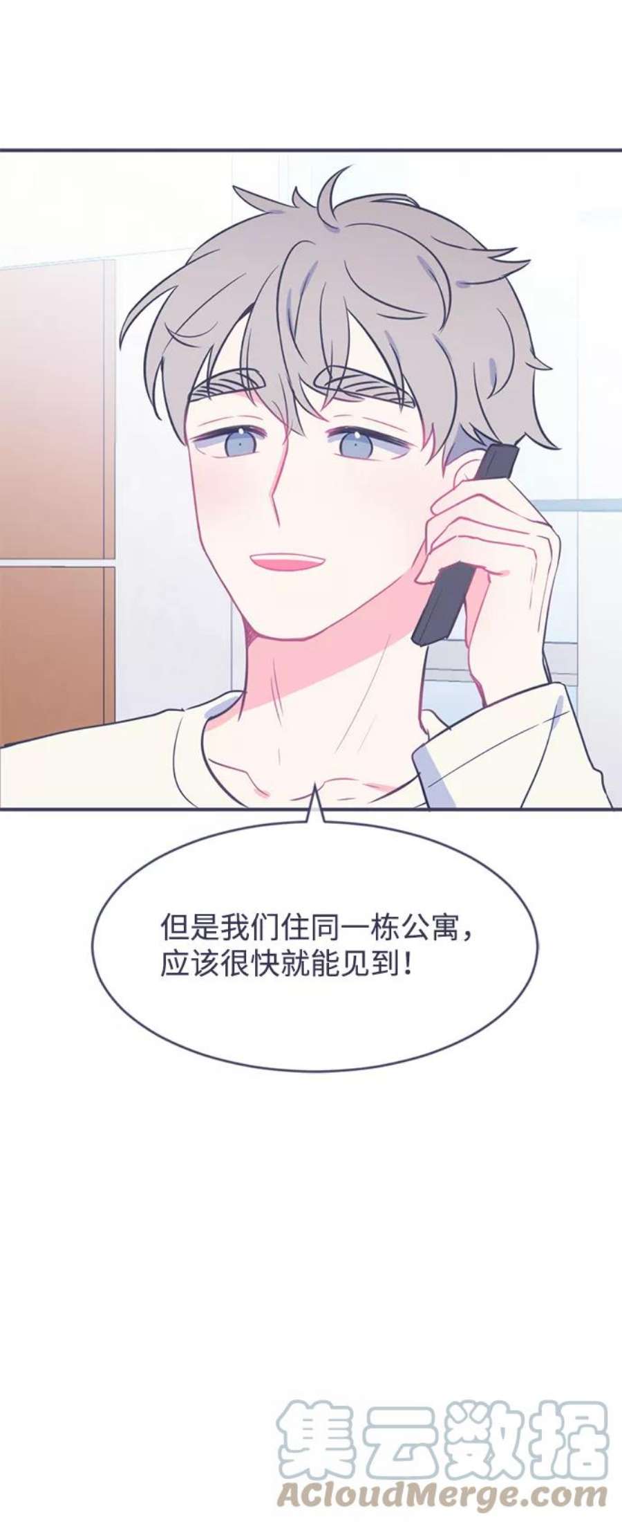 假如生活欺骗了我们漫画,[第1话] 第一步1 55图