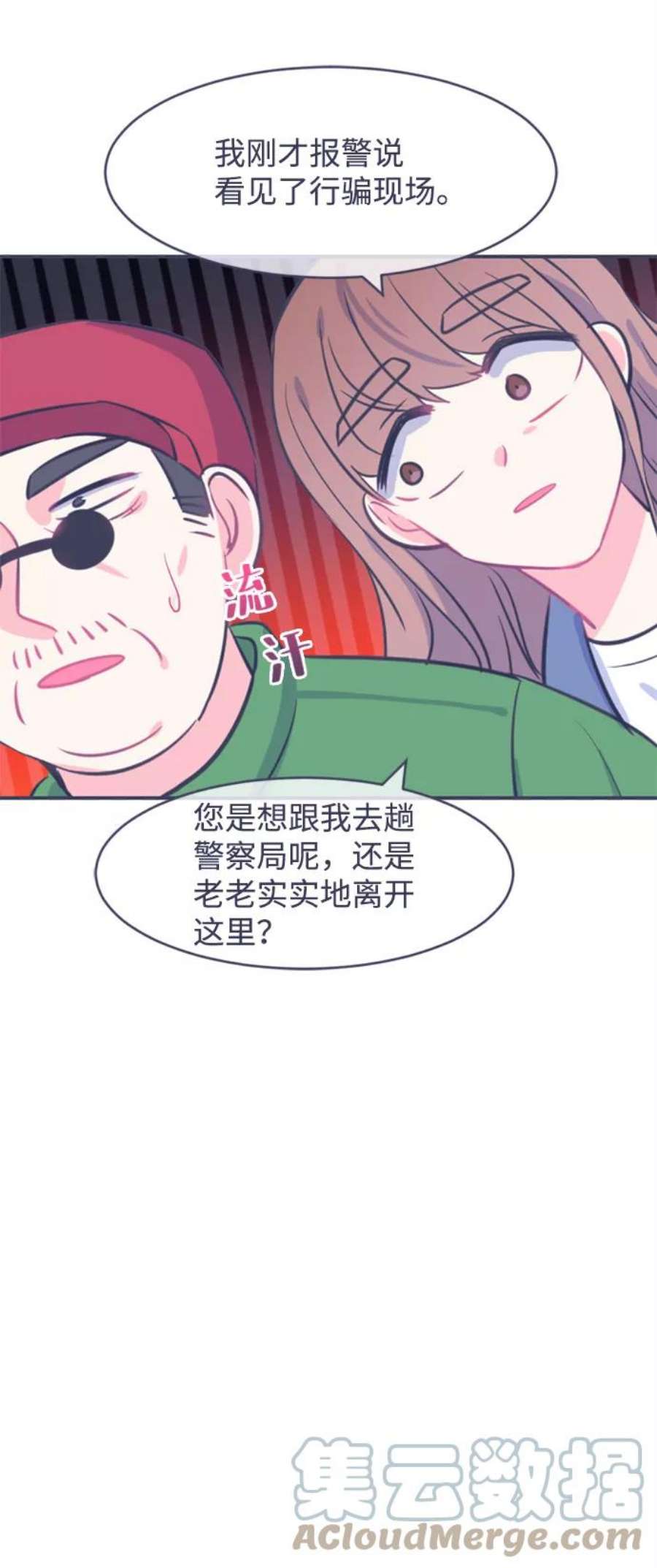 假如生活欺骗了我们漫画,[第1话] 第一步1 25图