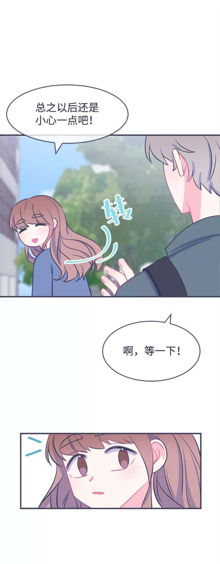 假如生活欺骗了我们漫画,[第1话] 第一步1 30图