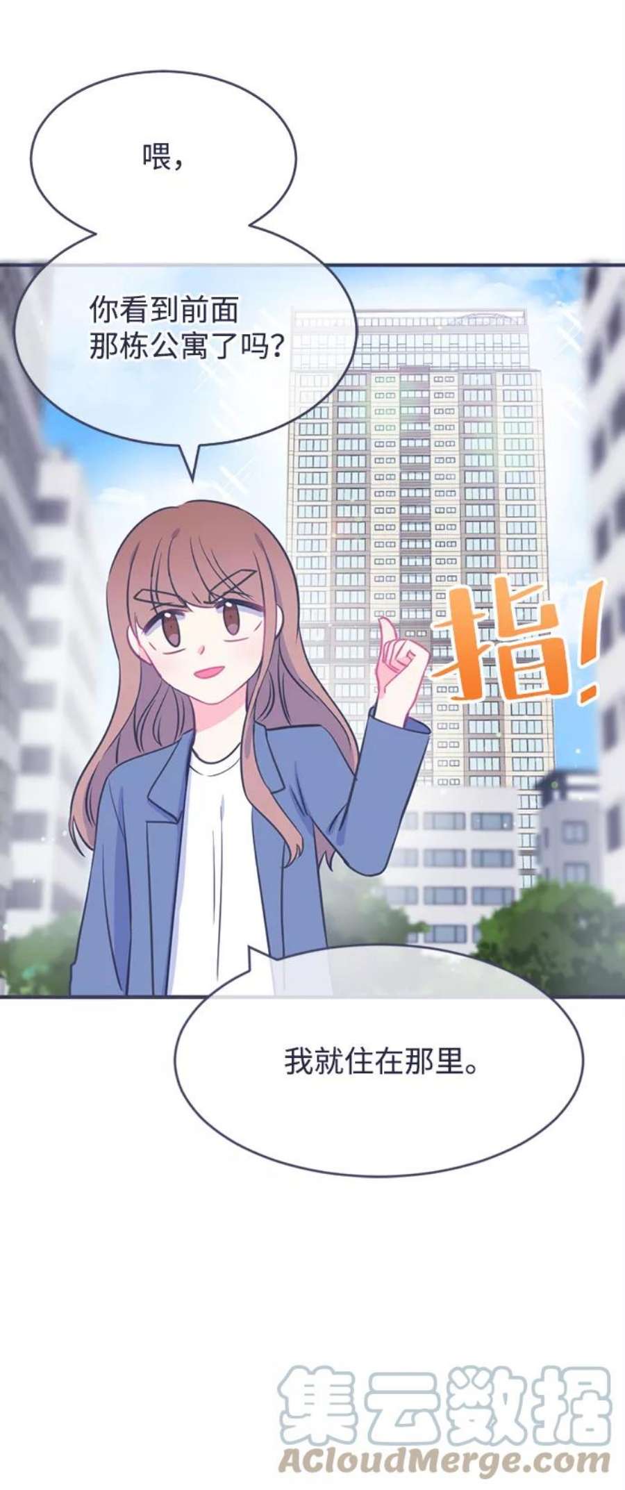 假如生活欺骗了我们漫画,[第1话] 第一步1 37图