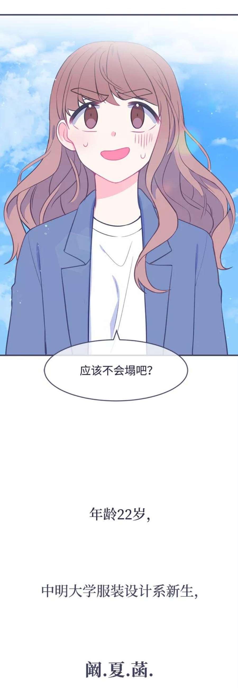 假如生活欺骗了我们漫画,[第1话] 第一步1 6图