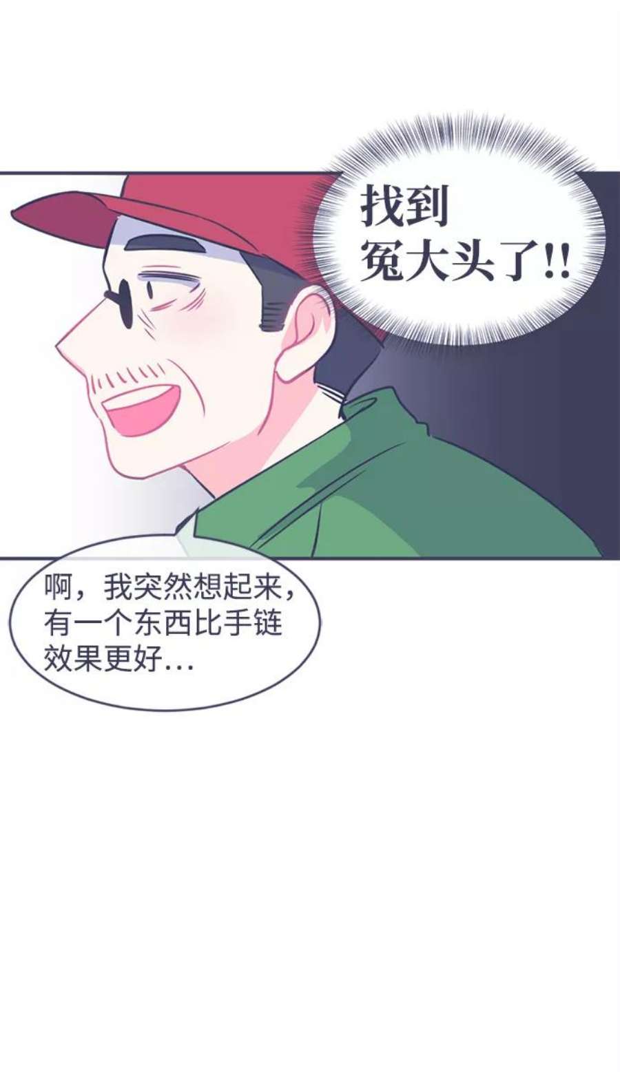 假如生活欺骗了我们漫画,[第1话] 第一步1 23图