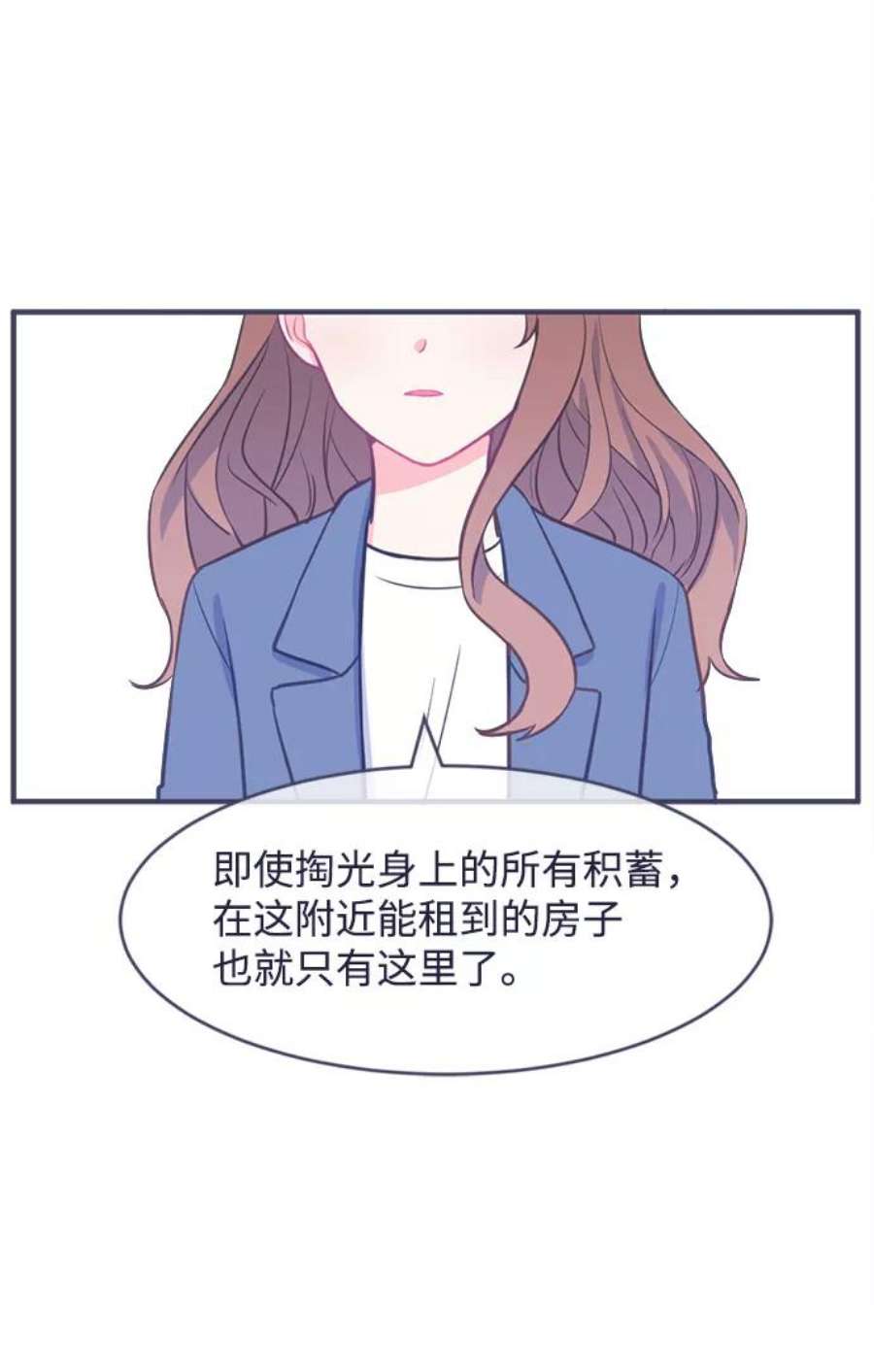 假如生活欺骗了我们漫画,[第1话] 第一步1 5图