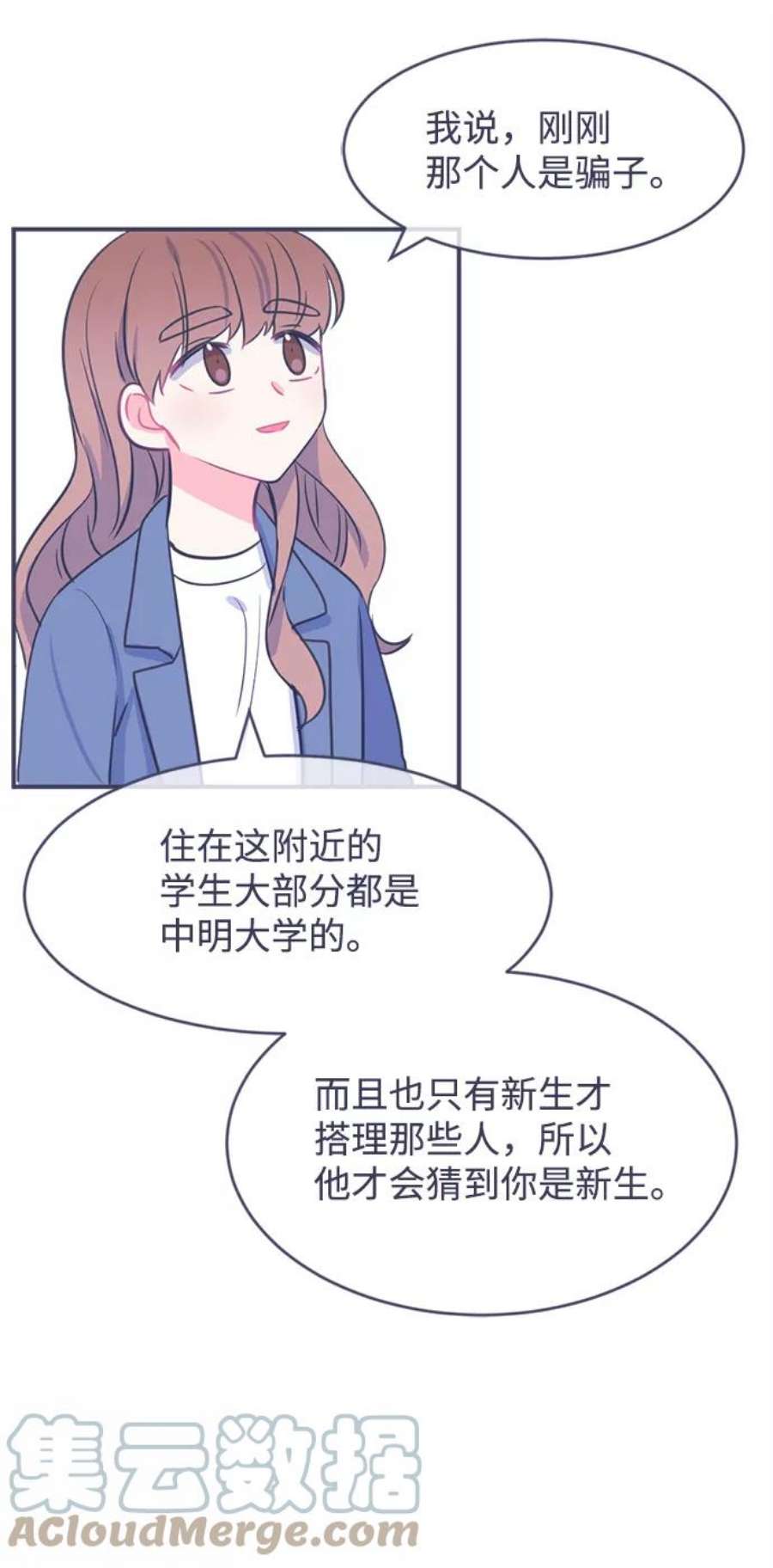 假如生活欺骗了我们漫画,[第1话] 第一步1 28图